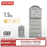 京东京造 露营睡袋 户外信封式带帽睡袋冬季保暖柔软恒温透气 岩石灰1.5kg