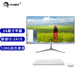 圣技仕 （SAUGES）一体机电脑窄边框四核19-24英寸酷睿办公商务家用设计游戏电竞LOL吃鸡整机 24英寸平面酷睿i5-2410/128G套餐13