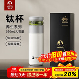 特美刻（TOMIC）保温杯男茶水分离水杯陶瓷内胆钛茶隔车载泡茶杯双十一送礼
