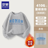 罗蒙儿童卫衣春款男女童薄绒上衣大童男孩百搭休闲运动衣灰加绒150