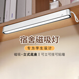醉亮宿舍磁吸护眼台灯大学生宿舍学习专用全光谱国5a级儿童防近视充电 32cm充电遥控款丨4200续航丨三档色温丨无极调光