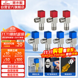 潜水艇（Submarine）铜镀镍拉丝角阀7件套餐 铜拉丝标准4分陶瓷阀芯 三角阀 八字阀