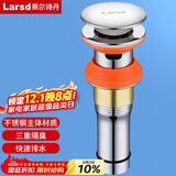 莱尔诗丹弹跳下水器 面盆落水器 浴室柜洗脸盆洗手盆去水器 排水器LD10138