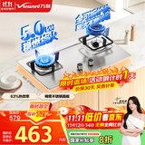 万和（Vanward）【小灶君B6·全可拆炉头】天然气燃气灶5kW不锈钢烟灶联动国家补贴20%嵌入家用煤气双炉具台B6B60
