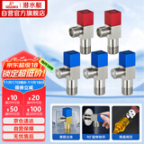 潜水艇（Submarine）F3012-5黄铜加厚三角阀套装八字阀红蓝标国标4分陶瓷阀芯3冷+2热