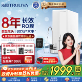沁园净水器双子芯1200G初始流速体验 8年RO过滤器 厨房台下家用1000G直饮净饮一体机UR-S61076国家补贴