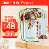 金嗓子喉宝罗汉果含片22.8g*3盒无蔗糖12粒/盒护嗓送教师朋友老师主播