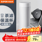 苏泊尔（SUPOR）保温杯男女士水杯316L不锈钢泡茶杯大容量商务便携车载杯子送礼物 500ML-雪峰白