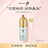 后Whoo隔离霜妆前乳40ml绿色修红控油提亮进口女生生日礼物