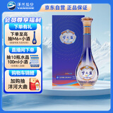洋河 梦之蓝 乐享版 52度 500ml单瓶装 绵柔浓香型白酒
