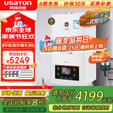 阿诗丹顿（USATON）燃气壁挂炉天然气热水器  家用地暖锅炉 采暖炉恒温洗浴两用 26KW 冷凝式一级能效15升【180㎡内】 智控 天然气（12T）
