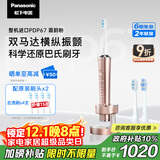 松下（Panasonic）电动牙刷进口双马达横纵振悬浮充电护龈净缝成人情侣礼盒送男士女士生日礼物PDP67粉国家补贴