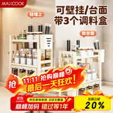 美厨（maxcook）厨房置物架调料架 刀架筷子架筷筒免打孔台面壁挂收纳架MCZW3563
