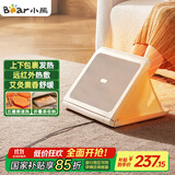 小熊（Bear）【暖脚神器】取暖器家用电暖器电暖气 包裹式暖脚板办公室暖脚宝暖脚垫暖脚器石墨烯速热DNQ-E01G1