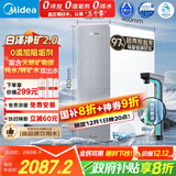 美的（Midea）【白泽2.0净矿 1200G】国家补贴0阻垢剂净水器直饮 6年RO反渗透过滤器 矿物质厨下双出水净水机  