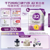 a2奶粉 澳洲紫白金版 DHA 幼儿配方牛奶粉3段(1岁以上)900g*8罐