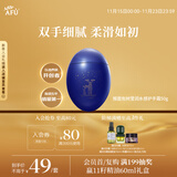 阿芙（AFU）猴面包树晶采冰融护手霜50g