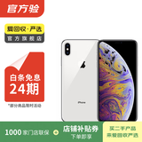 Apple iPhone XS Max 苹果xsmax手机  二手手机 备用机学生拍照机国行补贴 银色 512G