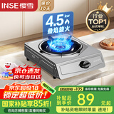 樱雪（INSE）煤气灶燃气灶液化气单灶台式 4.5kw大火力单眼灶 家用猛火煤气炉不锈钢灶具 JZY-T1501(G)W液化气
