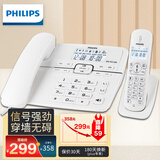 飞利浦（PHILIPS）数字无绳电话机 无线固定座机电话子母机办公家用 一键拨号/电话本 DCTG188一拖一 白色