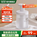 苏泊尔（SUPOR）智能感应式泡沫洗手机自动洗手液机免接触出泡机皂液器充电款s