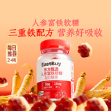 东方甄选人参富铁软糖红枣味女性铁元素营养健康送女朋友 【1瓶装】富铁*1瓶  4g*60粒/瓶