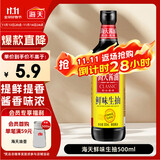 海天 鲜味生抽酱油500ml【酿造酱油】经典系列 点蘸提鲜凉拌