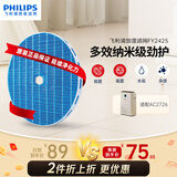 飞利浦（PHILIPS）加湿器滤网滤芯官方正品FY2425/00 适用飞利浦净化加湿一体机AC2726/00配件