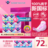 薇尔V感超薄贴合透气防漏日夜组合装66片卫生巾京东自营姨妈巾