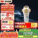 3M净水器家用 前置过滤器  自来水管全屋前置BFS3-40GL【德国进口无需换芯】