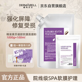 德玛贝尔（DERMABELL）精装紫苏凝胶软膜涂抹式重建肌肤屏障修护礼盒装1000g+100g礼物
