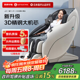 宫和（MIYAKIWA）3208Pro按摩椅家用太空舱全身多功能电动全自动3D富士白国家补贴按摩椅送父母生日礼物