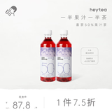 喜茶50%果汁茶 低糖0脂果汁茶饮料安第斯葡萄铁观音450ml*15瓶整箱