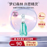 安娜苏（Anna sui）筑梦天马独角兽美人鱼许愿精灵女士香水新年礼物生日礼物送女友 许愿精灵女士淡香水30ml