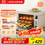 北美电器（ACA）电烤箱家庭专用小型烘焙多功能搪瓷40L大容量全自动 均匀烘烤 四面搪瓷内胆E45S 米白色 40L