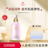 安婕妤 胶原护肤乳液补水保湿乳院装大粉瓶抗皱紧致护肤乳送女友女神节 500ml