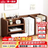 第一森林（First Forest）书架桌面书桌收纳置物架办公桌文件架分层架简易学习桌书本收纳架 【左侧带抽】胡桃色56*18*25cm