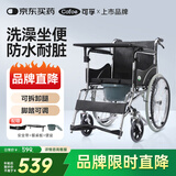 可孚手动轮椅老年人轻便折叠带坐便器便盆上厕所洗澡大小便瘫痪残疾