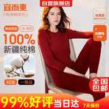 宜而爽【一等品100%纯棉】女士保暖内衣套装抗静电全棉秋衣秋裤棉毛衫裤