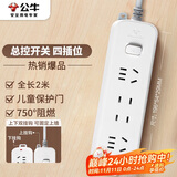 公牛（BULL）插座/插线板/插排/排插/接线板/拖线板  3C认证  4位总控开关全长2米 GN-B3220