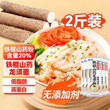 云山半铁棍山药龙须面200g*5袋 低脂肪荞麦挂面银丝面拉面方便面条速食