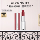 纪梵希（Givenchy）【代言人同款】粉丝绒N37蓝调正红色口红哑光唇膏送闺蜜圣诞礼物