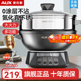 奥克斯（AUX）电炒锅铸铁无涂层一体多功能插电锅炒菜专用物理不粘电热锅大容量炖蒸煮煎电蒸锅家用电饭锅电火锅 标准款-32CM单笼【推荐3-5人】11L