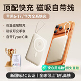 remax睿量3C认证苹果充电宝自带线22.5W冰感快充版丨Magsafe磁吸移动电源10000mAh可上飞机适用iPhone17