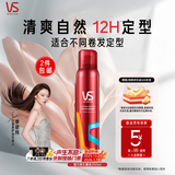 沙宣造型泡沫摩丝泡沫强力持久造型250ml 男士女士通用定型持久