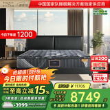 金可儿（Kingkoil）乳胶床垫七区微导弹簧繁星MasterCollection床垫1.8*2米软硬适中