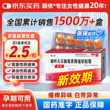 朗依硝呋太尔制霉素阴道软胶囊10粒妇科用药细菌性阴道病滴虫性阴道炎念珠菌性外阴阴道病阴道混合感染