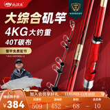 北溟鱼北溟矶二代5号大导环矶钓竿超硬鱼竿远投矶竿大综合滑漂竿 3.9m 5号 二代+pro 3000轮