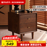 原始原素 全实木床头柜简约现代北欧卧室床边柜储物柜收纳柜B3029 床头柜-黑胡桃色 富士床头柜(2抽)-组装