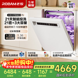 老板（Robam）【21天智能投洗】灵动舱盐系G1PMax白21套+3嵌入式洗碗机自动开关门独立烘干W76A-G1P国家补贴